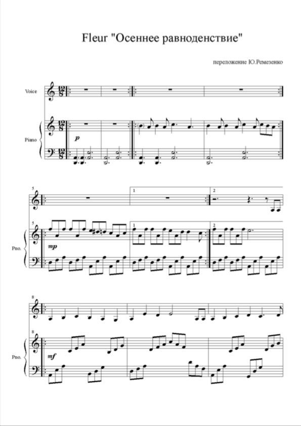 Теплые коты аккорды