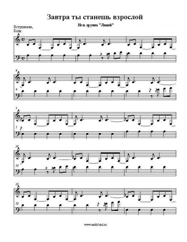 Мы такие взрослые песня. Мы такие взрослые песня. Мы такие взрослые песня. Когда мы станем взрослыми. Мы такие взрослые песня.