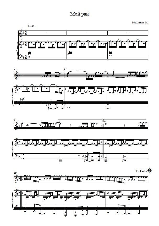 MakSim Мой Рай Sheet Music Downloads