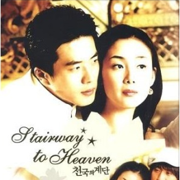 Stairway to Heaven