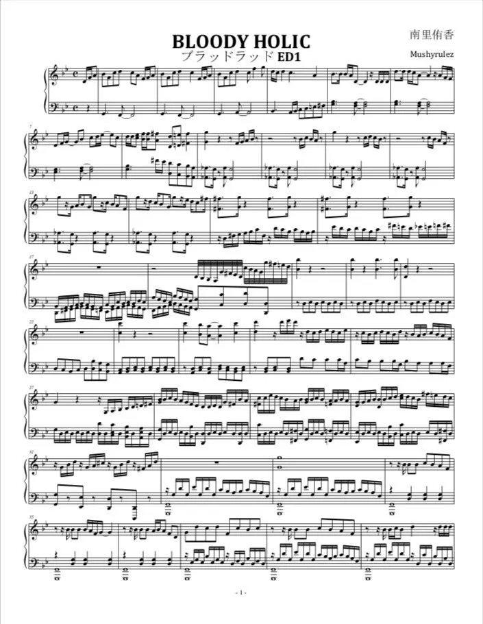 Yuuka Nanri Bloody Holic Sheet Music Downloads
