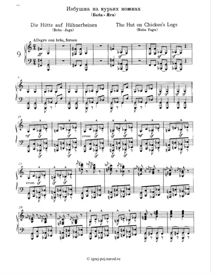 Modest Mussorgsky Избушка На Курьих Ножках (Баба Яга) Sheet Music.