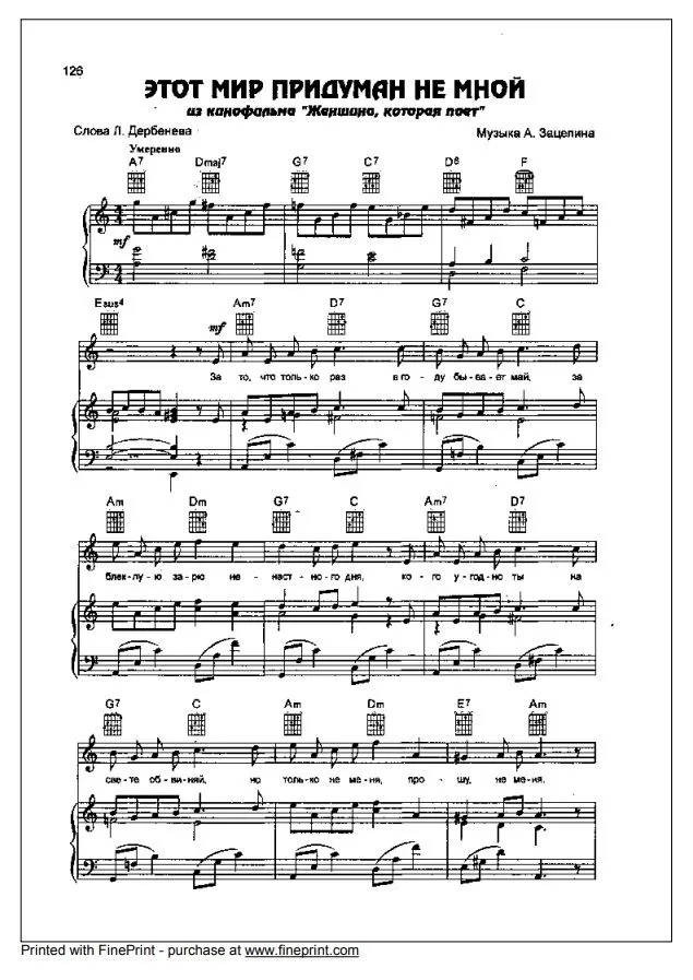 Пугачева Алла Этот Мир Придуман Не Мною Sheet Music Downloads