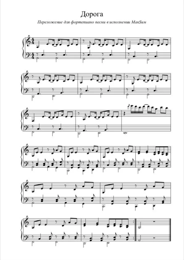 MakSim Дорога Sheet Music Downloads