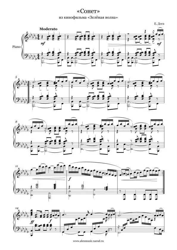 Eugen Doga Сонет Sheet Music Downloads